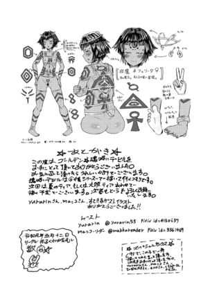 Golden Tamasui Devil Page #22