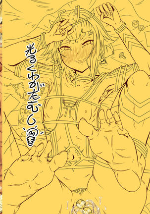 Golden Tamasui Devil Page #25