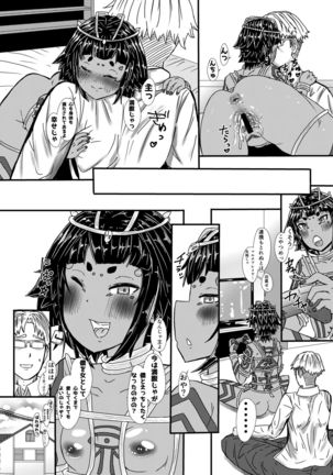 Golden Tamasui Devil Page #19