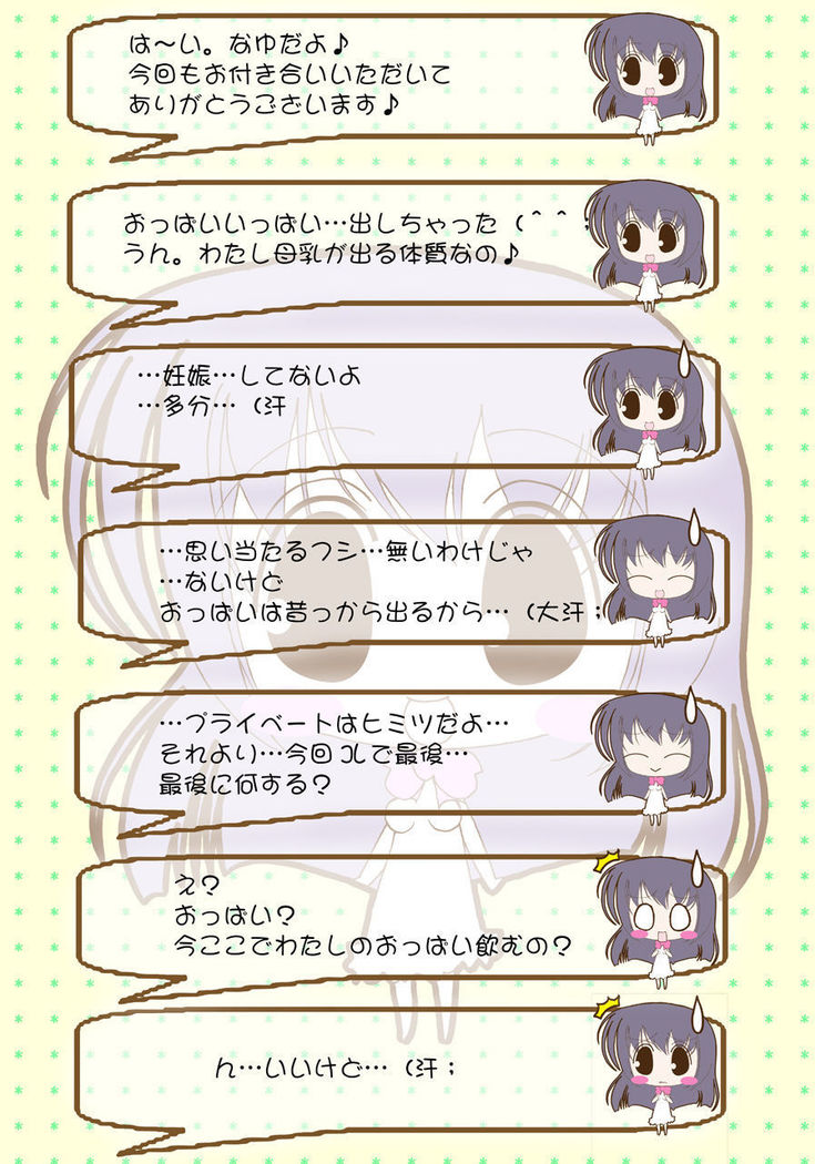 Milk ~Bonyuu Joshi Kousei~