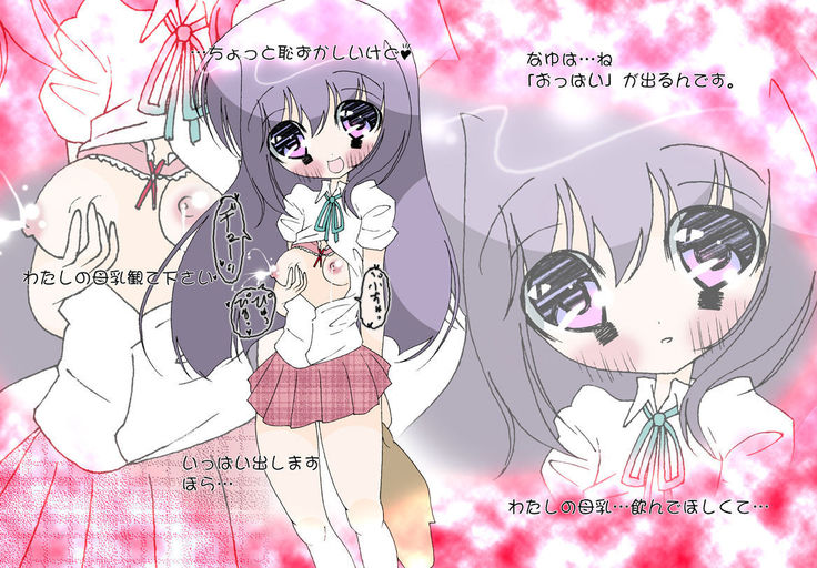 Milk ~Bonyuu Joshi Kousei~