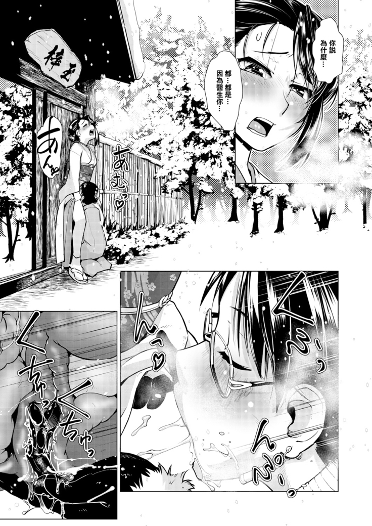 Otokui sama Gentei ! Zenkan Kashikiri Futanari  Mankitsu plan♥ ~Ryokan Tamazusa Hanjouki~