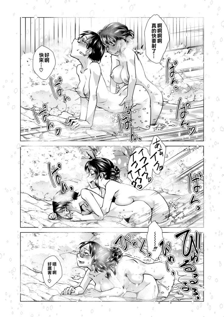 Otokui sama Gentei ! Zenkan Kashikiri Futanari  Mankitsu plan♥ ~Ryokan Tamazusa Hanjouki~