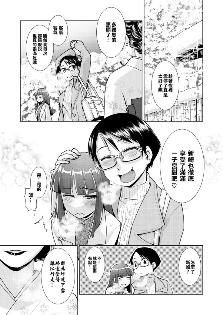 Otokui sama Gentei ! Zenkan Kashikiri Futanari  Mankitsu plan♥ ~Ryokan Tamazusa Hanjouki~