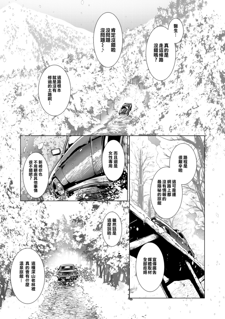 Otokui sama Gentei ! Zenkan Kashikiri Futanari  Mankitsu plan♥ ~Ryokan Tamazusa Hanjouki~