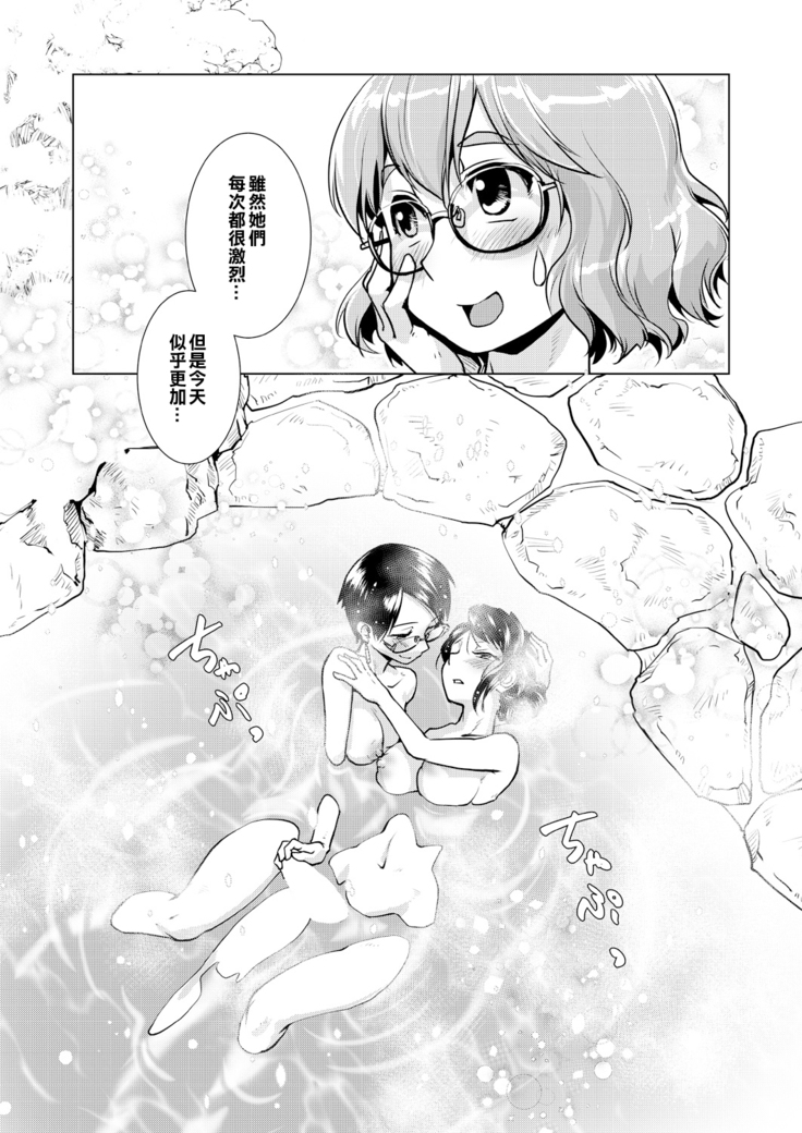 Otokui sama Gentei ! Zenkan Kashikiri Futanari  Mankitsu plan♥ ~Ryokan Tamazusa Hanjouki~