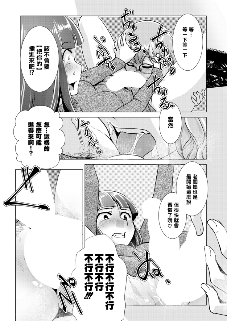 Otokui sama Gentei ! Zenkan Kashikiri Futanari  Mankitsu plan♥ ~Ryokan Tamazusa Hanjouki~