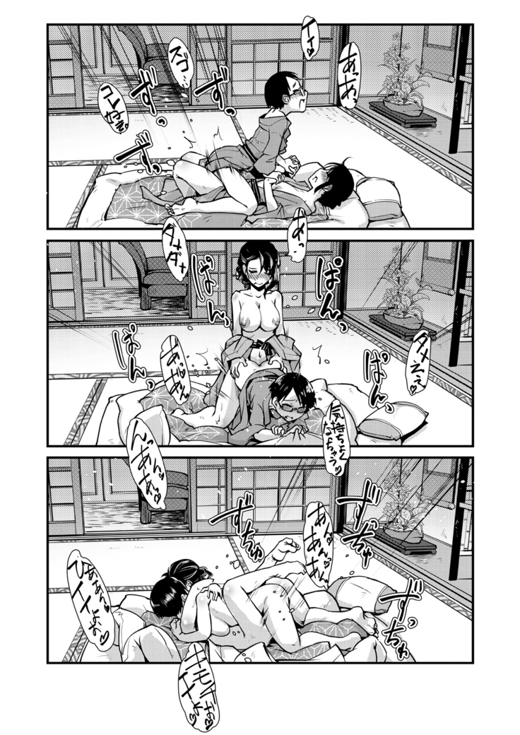 Otokui sama Gentei ! Zenkan Kashikiri Futanari  Mankitsu plan♥ ~Ryokan Tamazusa Hanjouki~