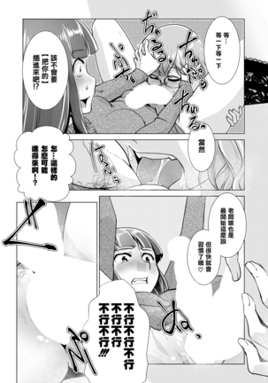 Otokui sama Gentei ! Zenkan Kashikiri Futanari  Mankitsu plan♥ ~Ryokan Tamazusa Hanjouki~ Page #30