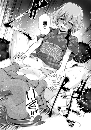 Otokui sama Gentei ! Zenkan Kashikiri Futanari  Mankitsu plan♥ ~Ryokan Tamazusa Hanjouki~ Page #31