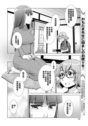 Otokui sama Gentei ! Zenkan Kashikiri Futanari  Mankitsu plan♥ ~Ryokan Tamazusa Hanjouki~ Page #13