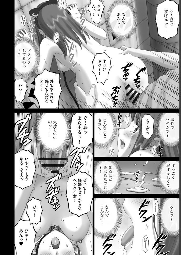 露出オトメComic 「 中澤さんの捕まってしまったセカイ。」