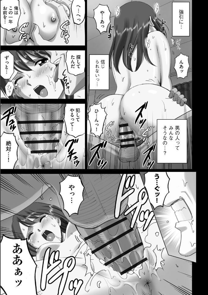露出オトメComic 「 中澤さんの捕まってしまったセカイ。」