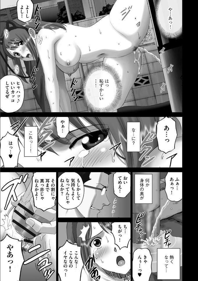 露出オトメComic 「 中澤さんの捕まってしまったセカイ。」