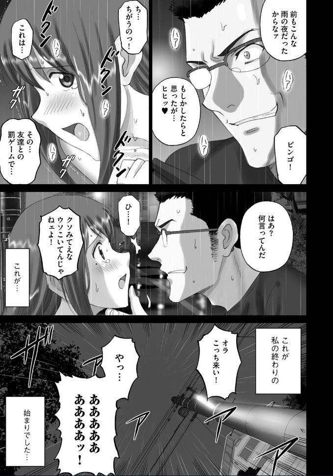 露出オトメComic 「 中澤さんの捕まってしまったセカイ。」