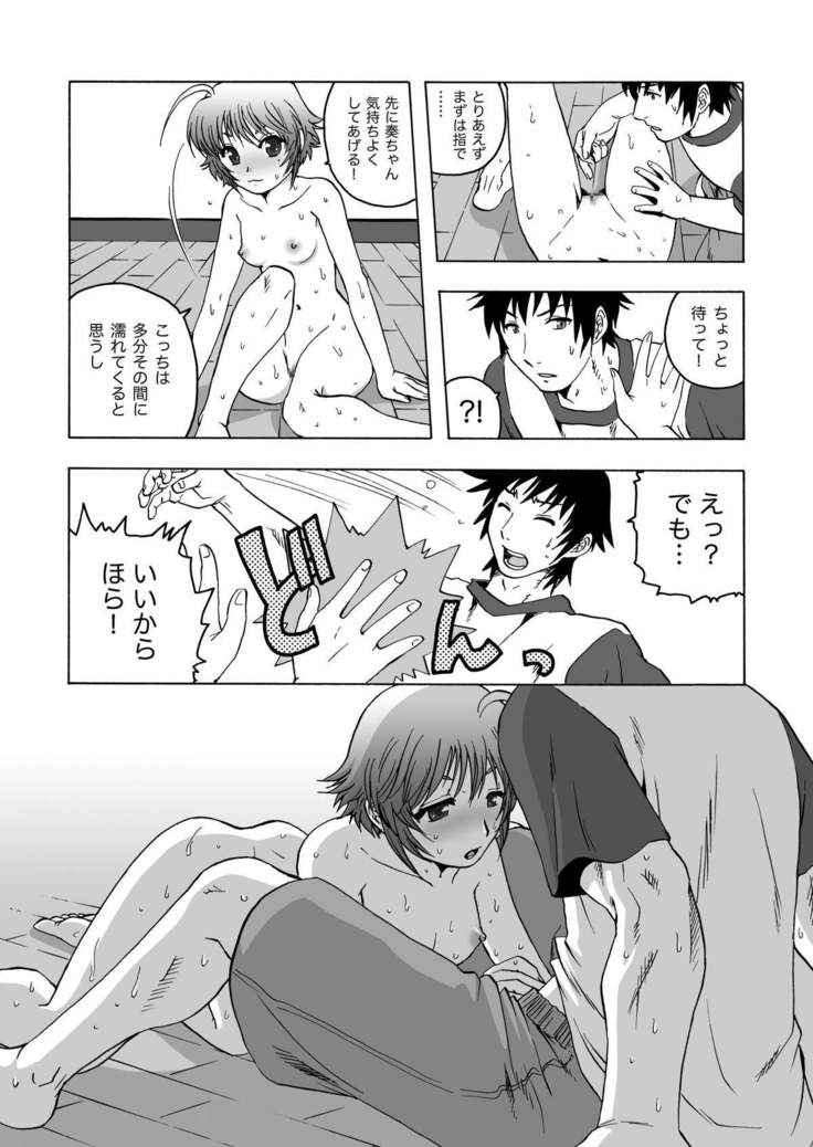 Otonari-san ~ Kibun ga Nottara Yattemasu ~