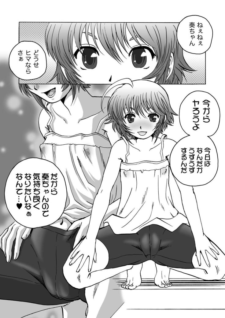 Otonari-san ~ Kibun ga Nottara Yattemasu ~