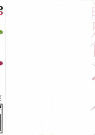 Juuyoku Porno Ch. 1-2