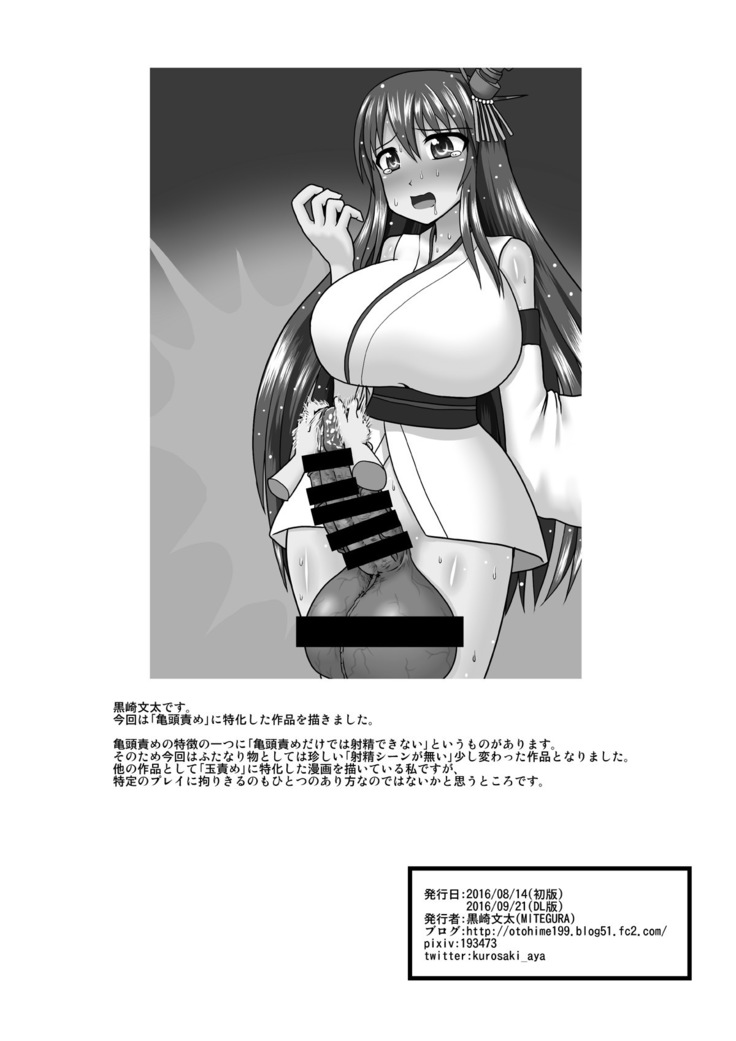 Brush Fusou to Shine