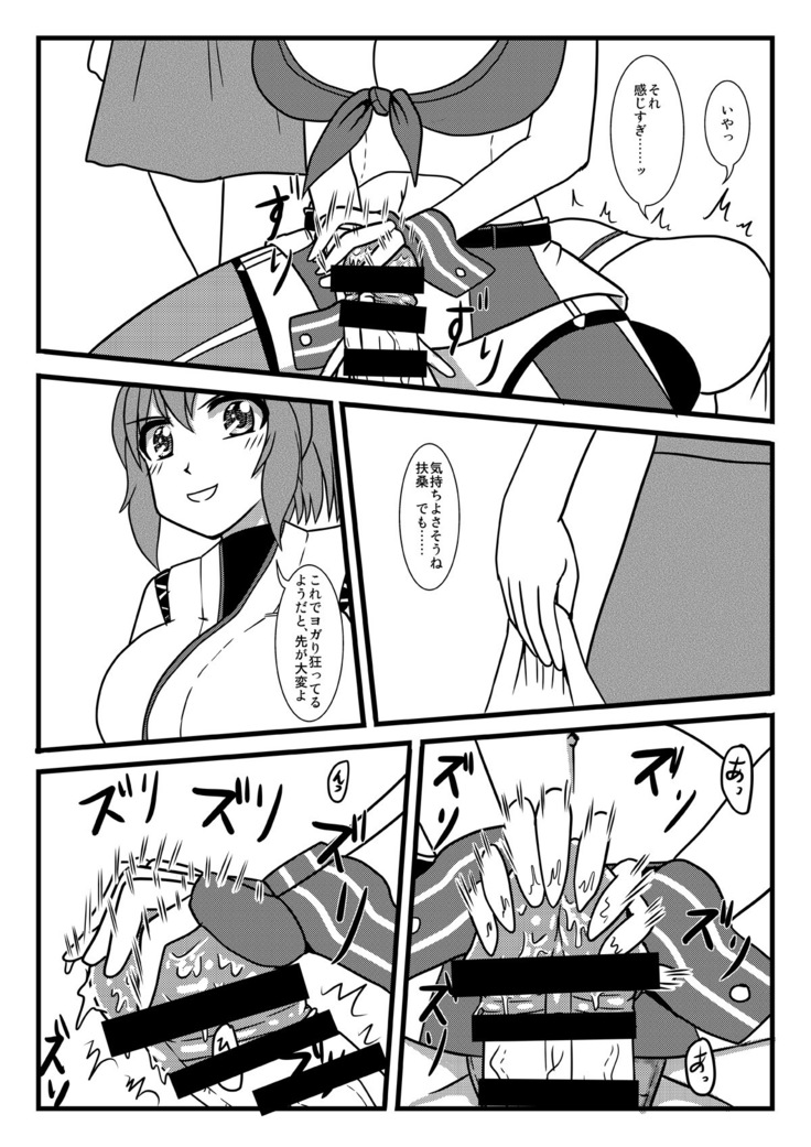 Brush Fusou to Shine