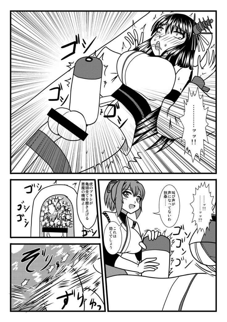 Brush Fusou to Shine