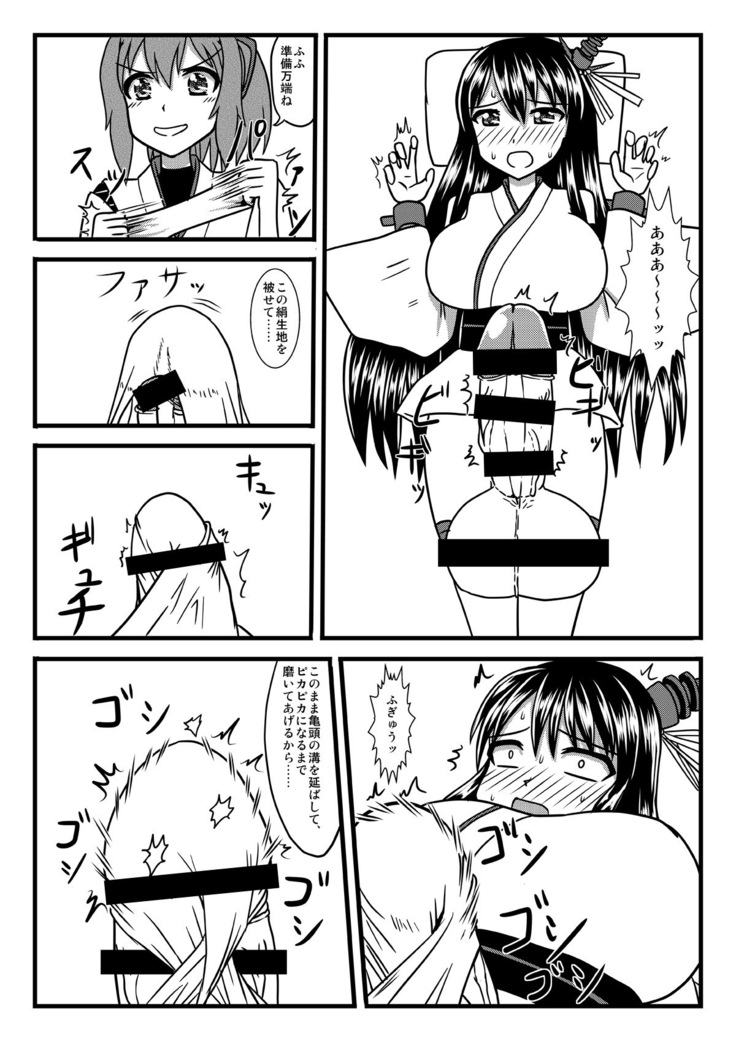 Brush Fusou to Shine