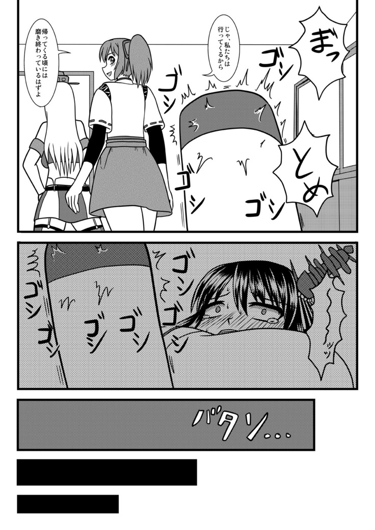Brush Fusou to Shine