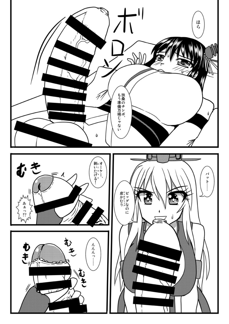 Brush Fusou to Shine