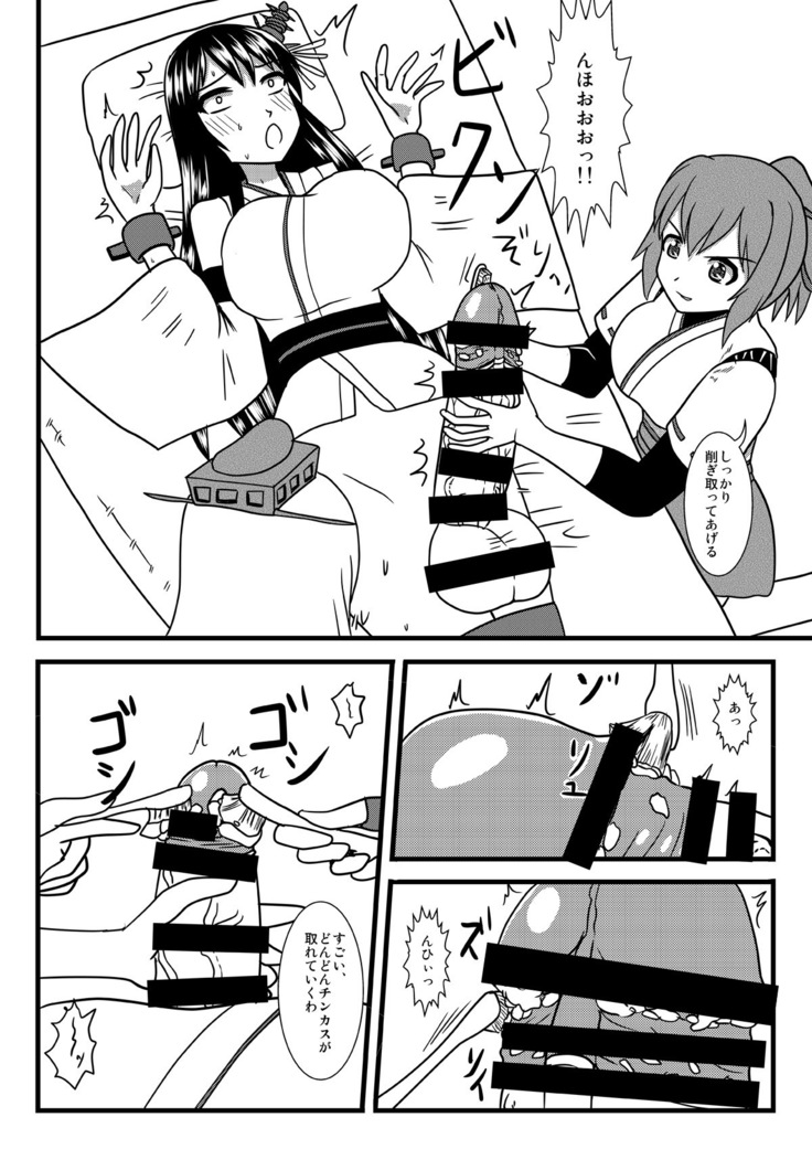 Brush Fusou to Shine