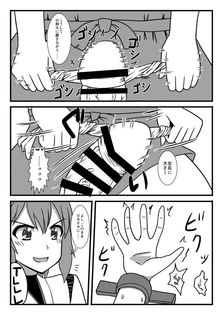 Brush Fusou to Shine