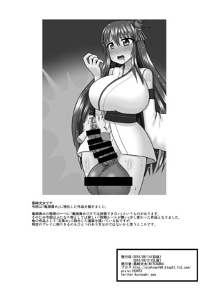 Brush Fusou to Shine Page #22