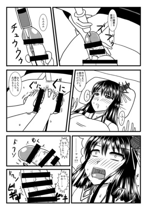 Brush Fusou to Shine Page #13