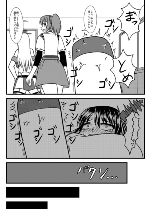Brush Fusou to Shine Page #19