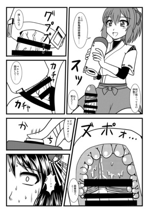 Brush Fusou to Shine Page #17