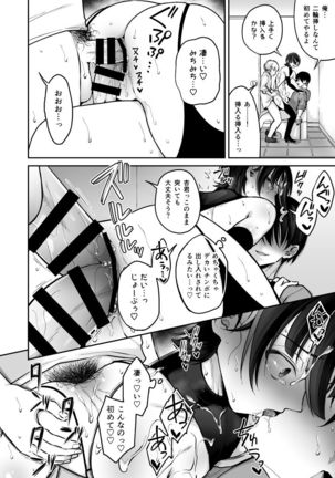 Ore o Mechakucha ni Shite Page #23
