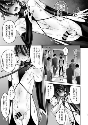 Ore o Mechakucha ni Shite Page #26