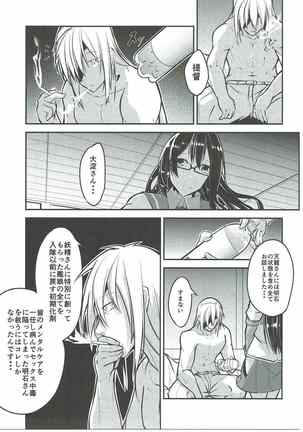 Kenzou Kyo I Page #26