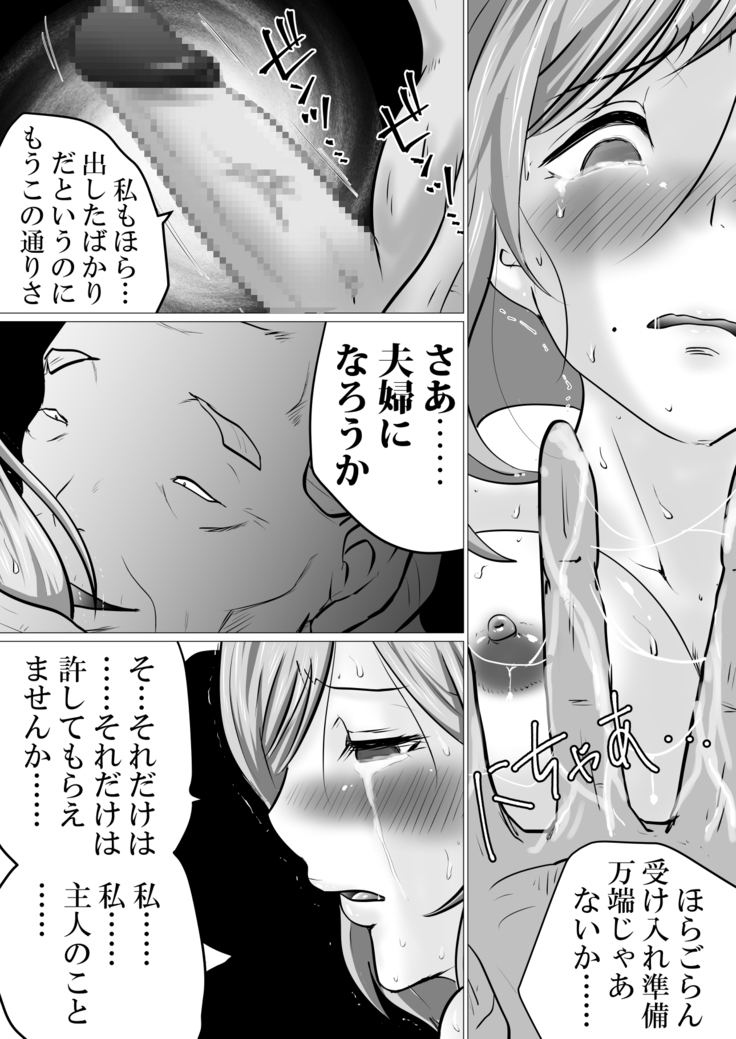 Rinjin ni Dakare Tsuzukeru to iu koto