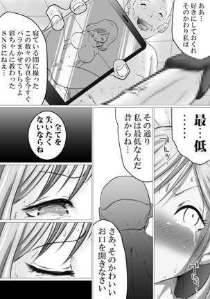 Rinjin ni Dakare Tsuzukeru to iu koto Page #18