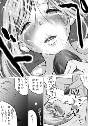 Rinjin ni Dakare Tsuzukeru to iu koto Page #22