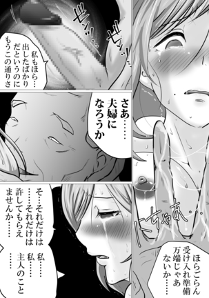 Rinjin ni Dakare Tsuzukeru to iu koto Page #28