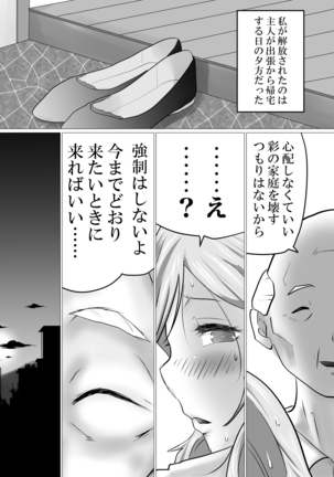 Rinjin ni Dakare Tsuzukeru to iu koto Page #48