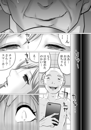Rinjin ni Dakare Tsuzukeru to iu koto Page #14
