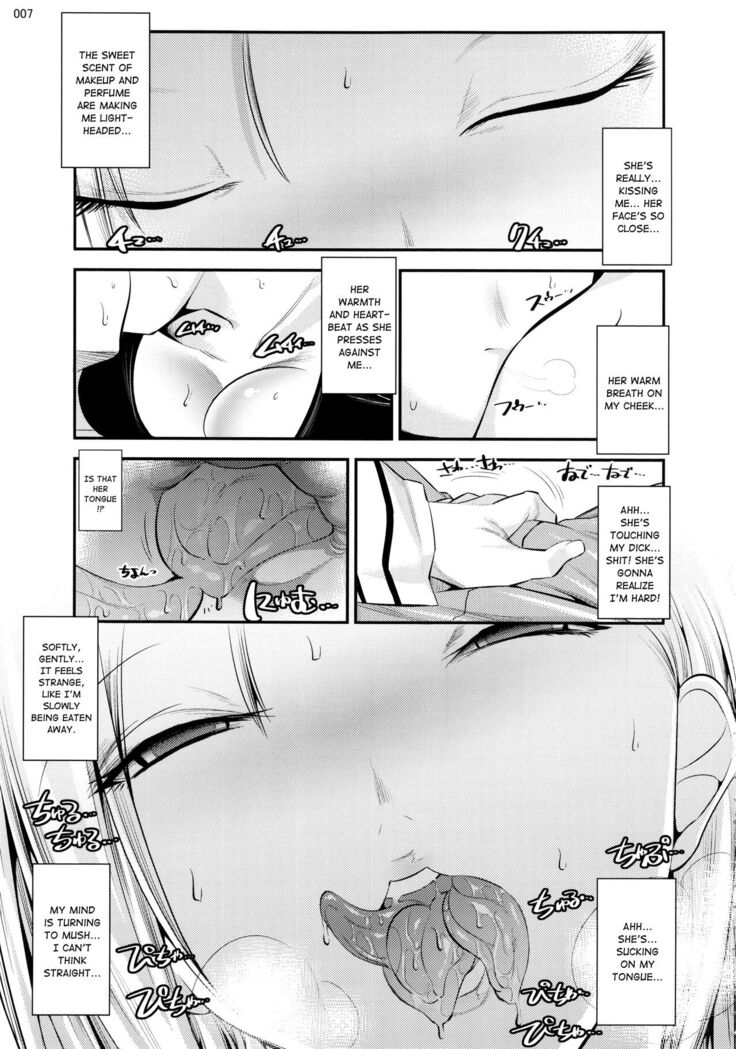 18-gou ga Yasashiku Fudeoroshi Shite Kureru Hon | Tender First Time With Android 18