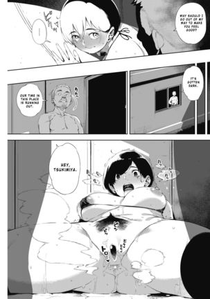 Tsuki ga Noboru Kouhen | Moonrise Kouhen Page #17
