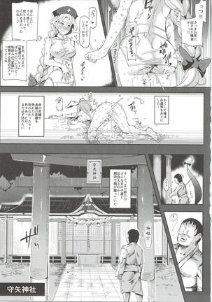 おいでませ!!自由風俗幻想郷2泊3日の旅 皐月 Page #8