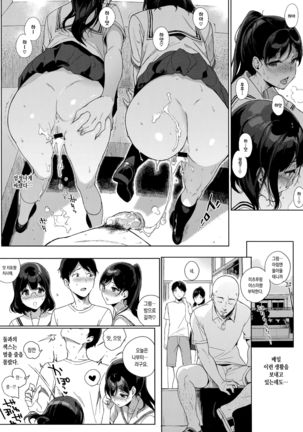 Paradise Found Kouhen | 파라다이스 파운드 후편 Page #17