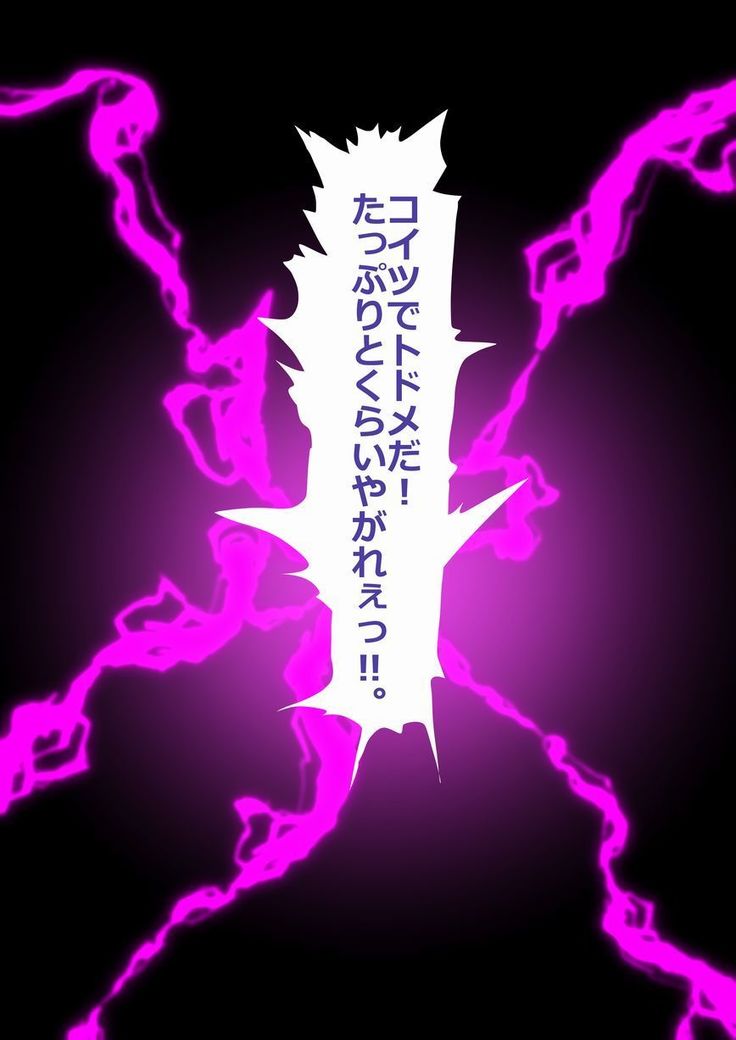 マーゴハンターアイシャ  ～ある任務の完全敗北編～