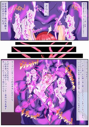 マーゴハンターアイシャ  ～ある任務の完全敗北編～ Page #15