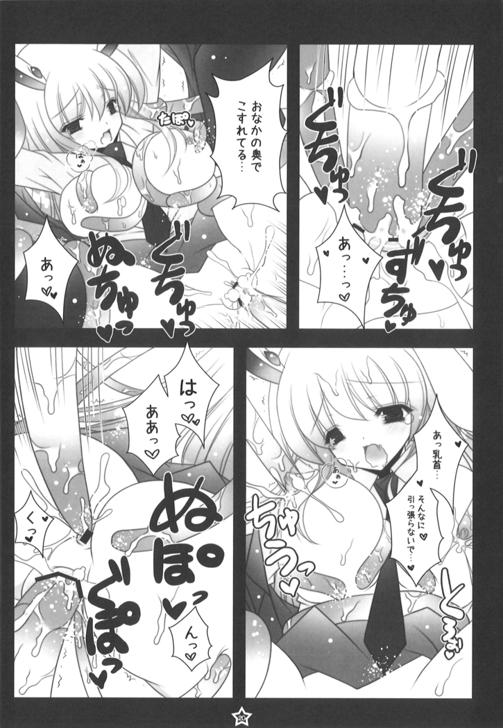 Udonge-chan Shokushu Seme
